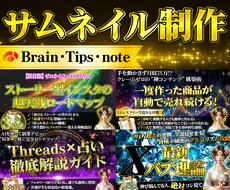 Brain Tips noteサムネイル制作します Brain Tips noteのサムネイル、ヘッダーを制作