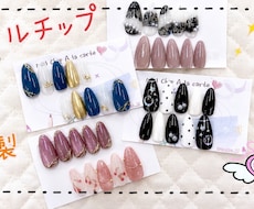 オーダーメイドでネイルチップを作成いたします 一つ一つ丁寧に製作いたします。