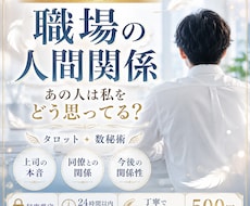 職場の人間関係のお悩みを丁寧に占います イメージ1