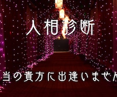 顔写真からあなたの本質を紐解きます イメージ1