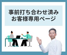 専用ページとなっております 該当の方以外の購入はしないようお願いいたします