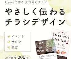 チラシ・ポスター・販促デザイン作成します 集客・告知に使いやすいデザインを丁寧に制作