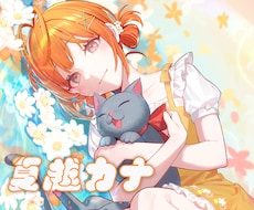 女性声優が楽曲の魅力を最大限に引き出して歌います イメージ1