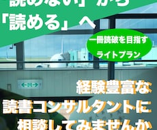 読書が続かないあなたの習慣化をサポートをします 「買って終わり」を卒業。最初の1冊を一緒に読み切ります。