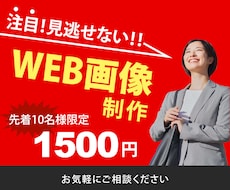 ぐっと心をつかむバナー・ヘッダーを作成いたします イメージ1