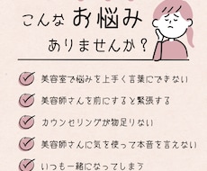あなたの悩みの本質をお聞きしてアドバイスします イメージ1