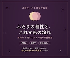 片思い・恋の相性とふたりの未来を数秘術で鑑定します イメージ1