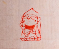 篆刻用印材に仏様（主にお地蔵様）を手彫りします 書道作品や絵手紙などに引首印・遊印としてご利用いただけます。