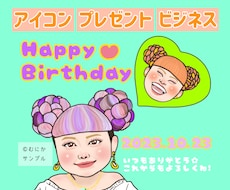 修正無制限 即日対応✩ポップで温かい似顔絵描きます データだから何度も使える✩ プレゼント,商用,アイコンにも！