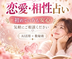 生年月日から2人の恋愛相性を優しく読み解きます イメージ1