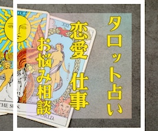 タロットを用いてメッセージを降ろします イメージ1