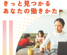 生きづらい人に在宅サバイバル戦略教えます イメージ1