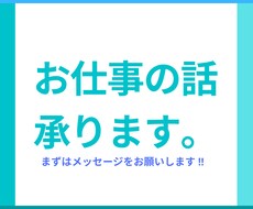 出品サービス以外のお仕事について伺います スタイリスト・ステップLINE・マーケティング・その他相談