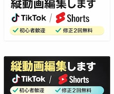 TikTokショート動画の編集・企画提案をします イメージ1
