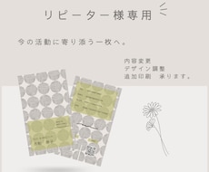 リピーター様専用｜名刺更新・再調整承ります 今の活動に合うバランスへ。1ミリの余白まで丁寧に整えます。