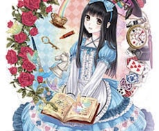 貴方のお悩みをアリスが癒します イメージ1