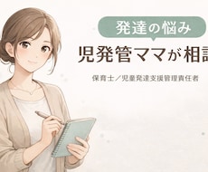 否定しません。責めません。できることを考えます イメージ1