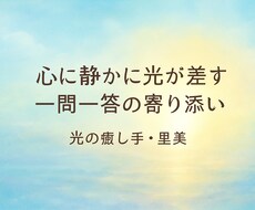 心に光を灯す言葉でそっと寄り添います イメージ1