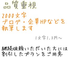 リピート様専用に、記事執筆致します リピート様専用ページでございます。