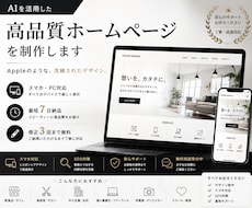 オシャレなHPWordPressHTML対応します イメージ1