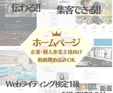 プロマーケターが本質的なHPを作ります イメージ1