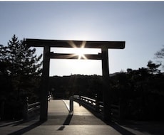 あなたにぴったりの神社教えます イメージ1