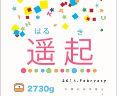 誕生日や命名書でお子様の名前でイラスト致します イメージ1