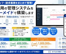 予約・スタッフ・請求を一元化するシステム構築します 予約・請求管理システム構築（LINE・Excel管理一元化）