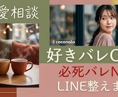 冷めない恋LINEに整えます イメージ1
