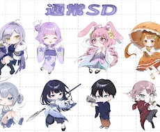 格安でミニキャラ、デフォルメイラスト描きます イメージ1