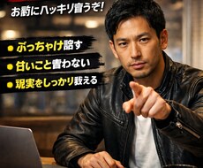 クソ男の心理、、、白状します イメージ1
