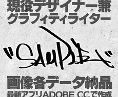 グラフィティ タギング「タグ」 デザインします イメージ1
