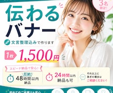 文章がまとまってなくてもバナーを作ります イメージ1