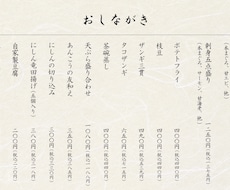 飲食店のメニュー・POPを見やすく作成します イメージ1