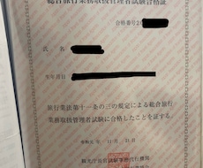 資格取得までのノウハウを教えます イメージ1