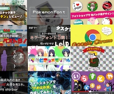 個性的なブログのアイキャッチ画像作ります Web制作歴8年の実績で真心を込めて制作いたします。