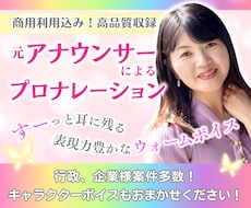 幅広い声色で聴く人の心をグッと掴みます イメージ1