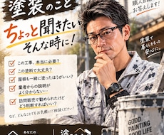 塗装の疑問や不安を現役職人が分かりやすく解決します イメージ1