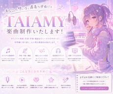 可愛らしい音楽を作曲します イメージ1