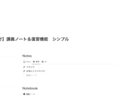 Notionのシンプルデザインページを作成します イメージ1