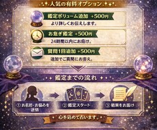 今後3ヶ月の運気と行動を丁寧に占います イメージ1