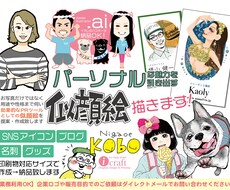 調整中/あなたの魅力を引き出す似顔絵描きます 効果的な営業ツールやプレゼントに！印刷可能データで納品します