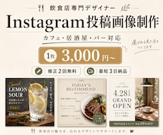 新メニュー告知のInstagram画像を制作します イメージ1