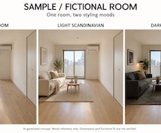 お部屋写真からAI模様替えイメージを2案作ります イメージ1