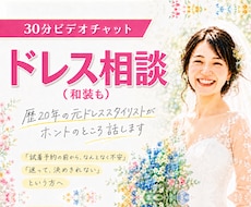 ウェディングドレスの元プロがホントのところ話します 歴20年の元プロが、運命のウェディングドレスへの近道教えます
