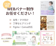 実務作り3名限定！バナー2枚2000円で制作します イメージ1