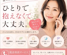 あなたの胸の内、心ゆくまで、じっくり聞きます 誰かに話してすっきり満足したい、そんなお気持ち受け止めます。