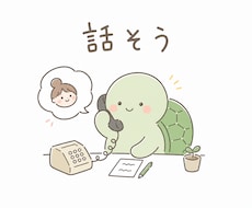 あなたの愚痴聴きます 冷やかしなどはおやめください。