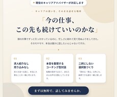 ライフコーチ型キャリア相談します イメージ1