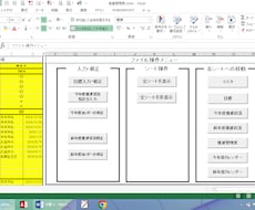 営業の推進管理表を提供します 。　営業等の推進管理を、日別、週別、月別で管理できます。